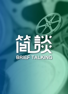 简谈(全集)