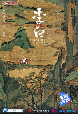 李白(全集)