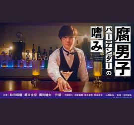 腐男子调酒师的嗜好(全集)