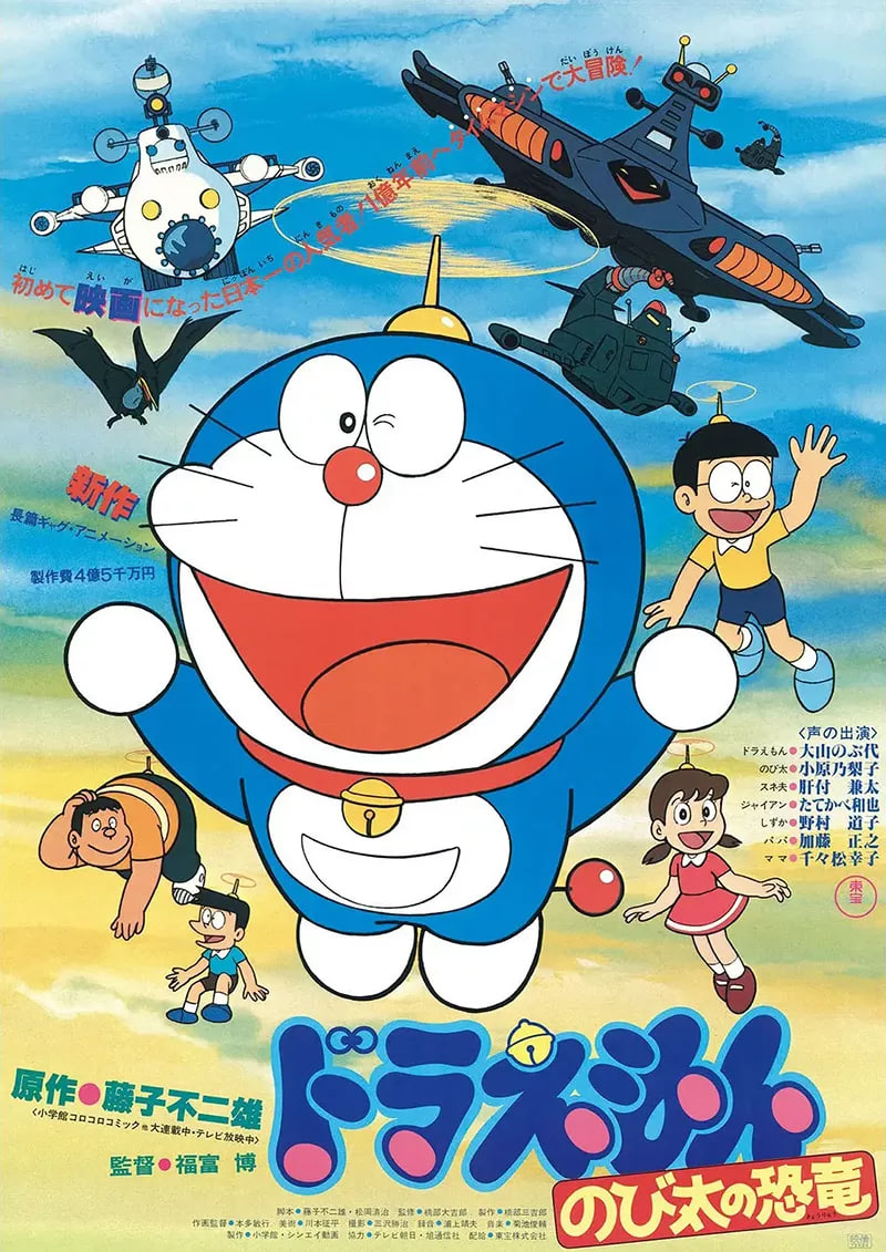 新哆啦A梦台配版 第18季(全集)