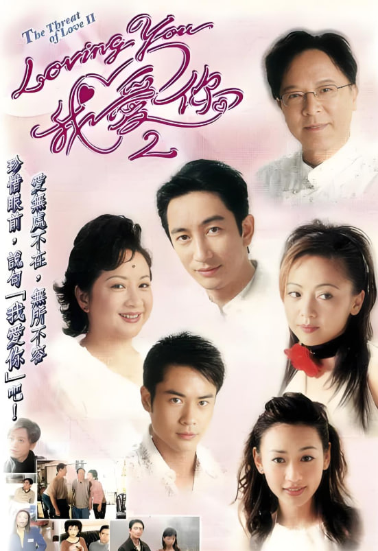 Loving You我爱你2(全集)