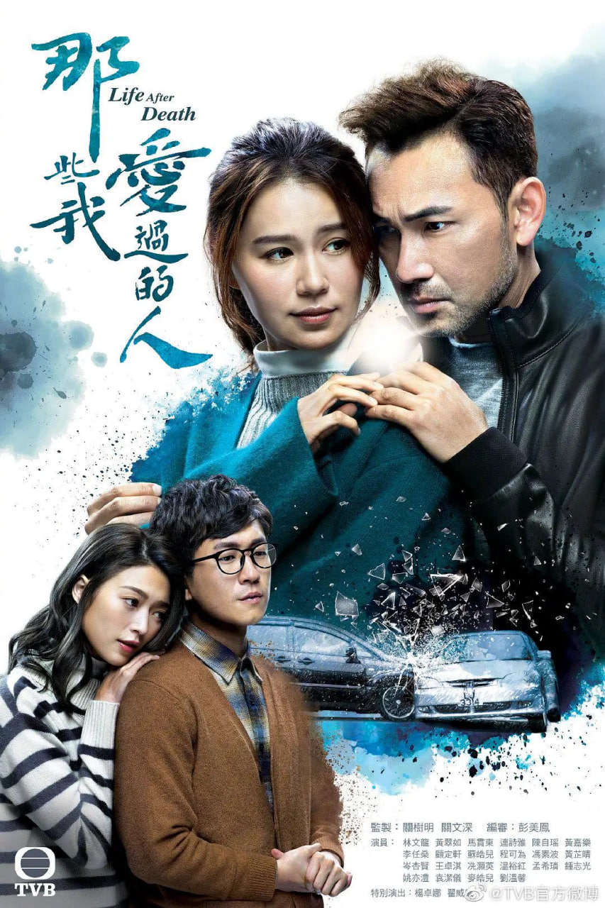 那些我爱过的人(全集)
