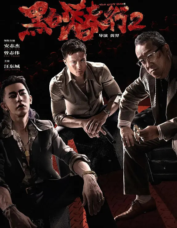 黑白潜行2