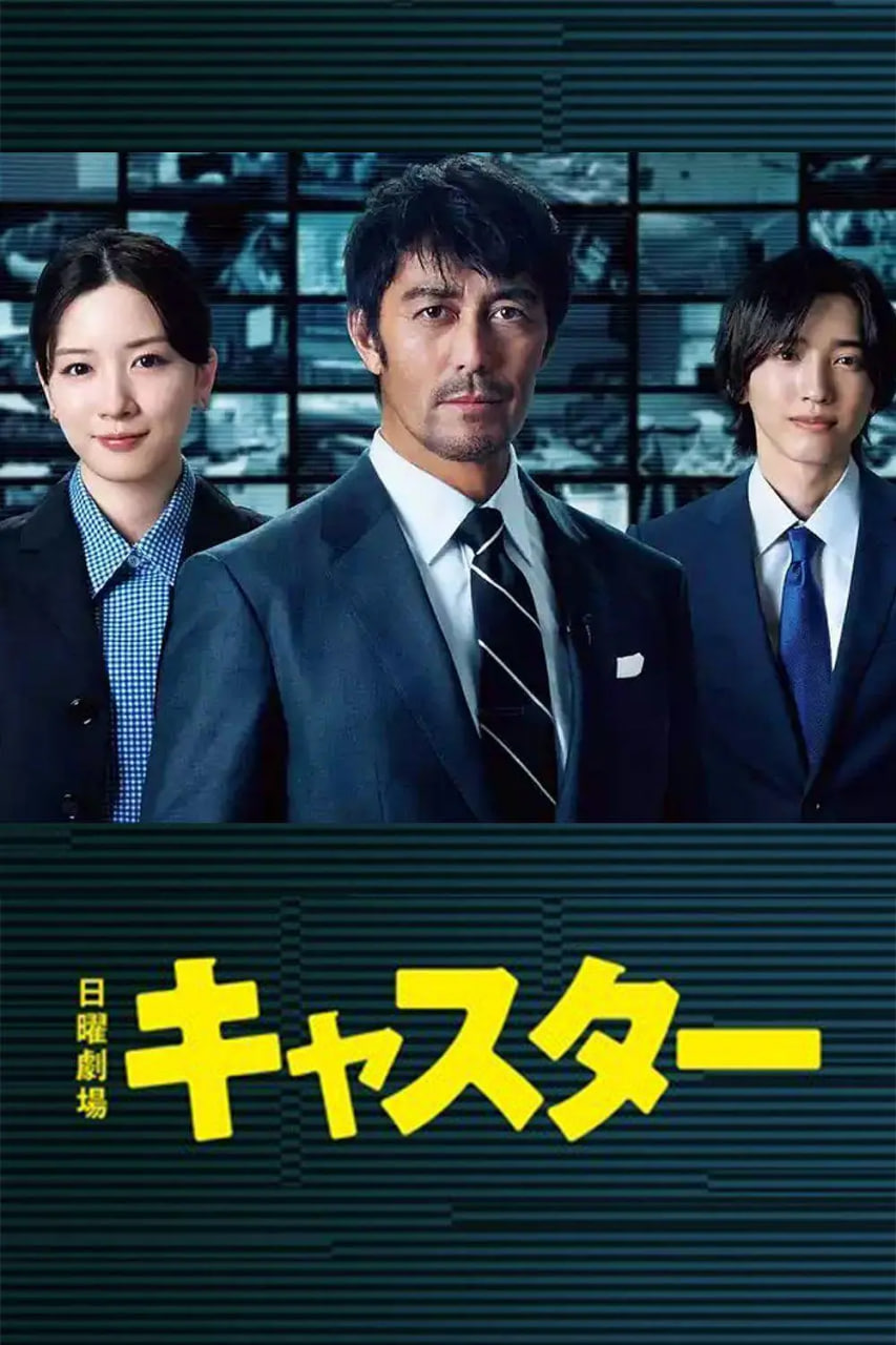 主播(全集)