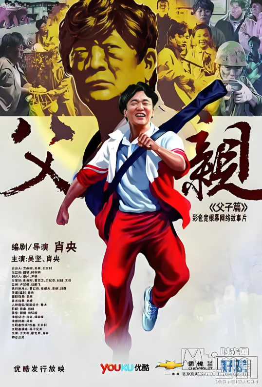 青春感恩记[父亲]之[父子篇]