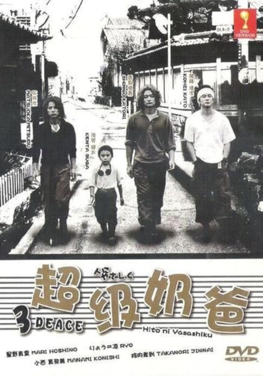 超级奶爸(全集)