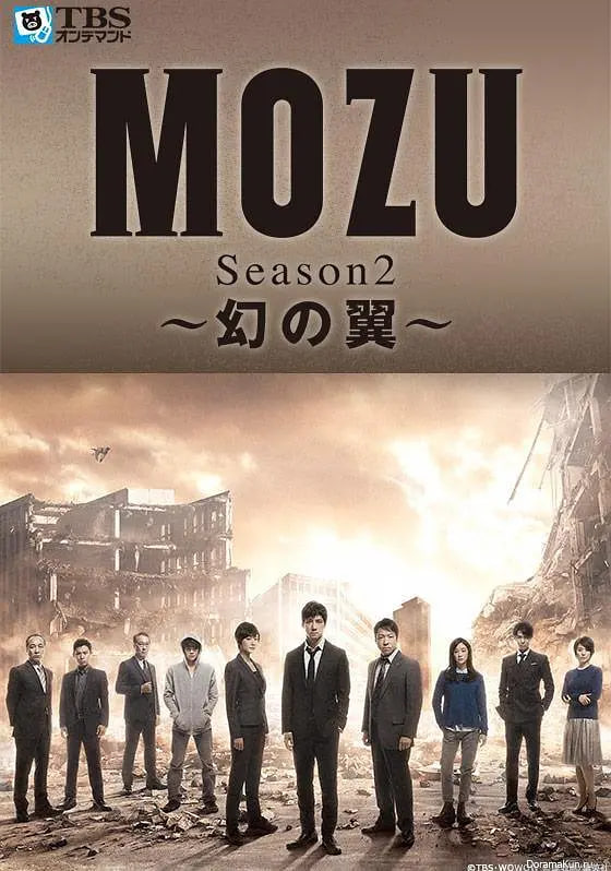 MOZU 第二季(全集)