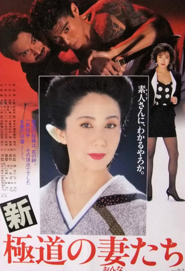 新极道之女太刀