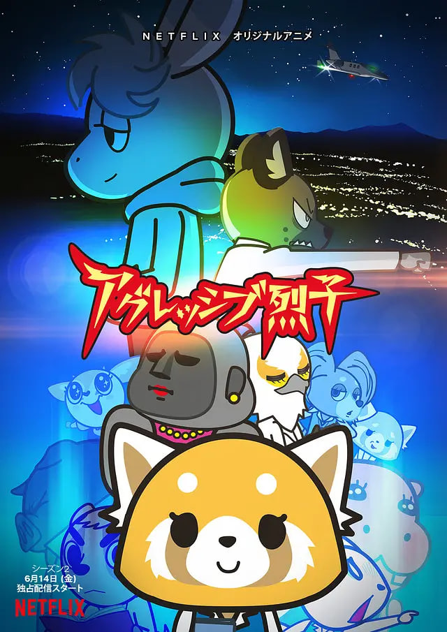 职场小烈 第二季(全集)