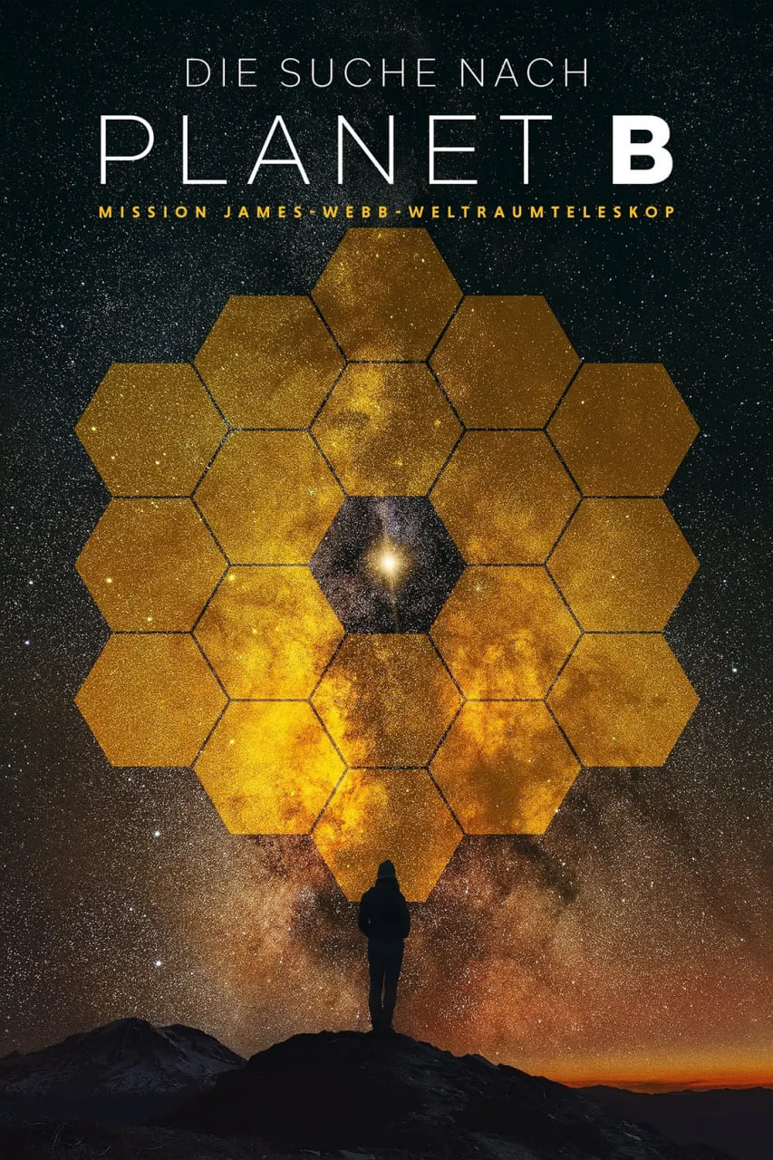 寻找行星B