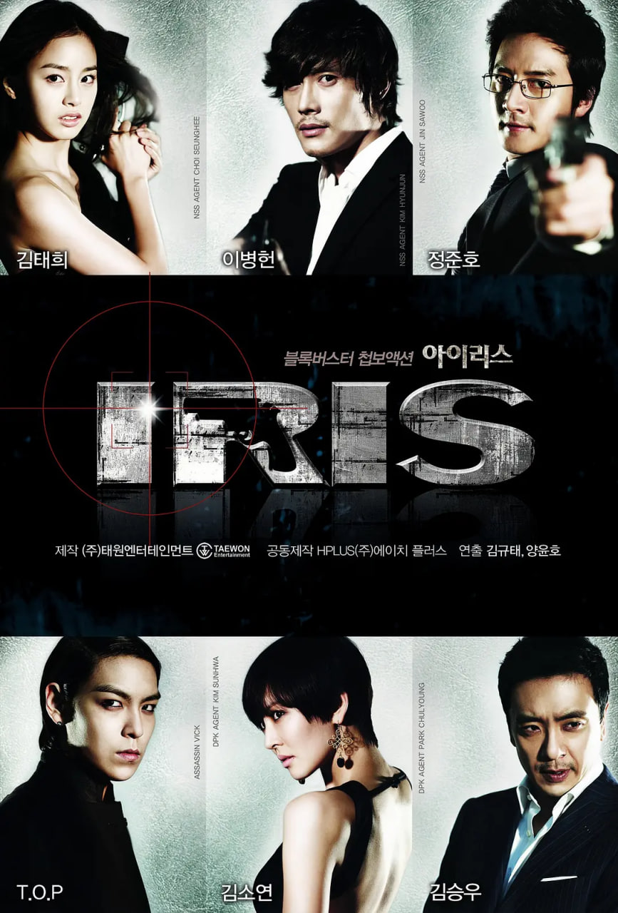 IRIS特务情人(全集)