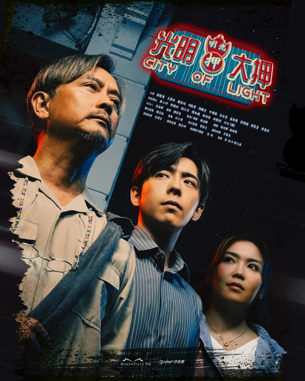 光明大押(全集)