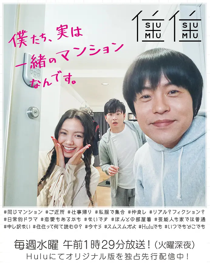 住住(全集)