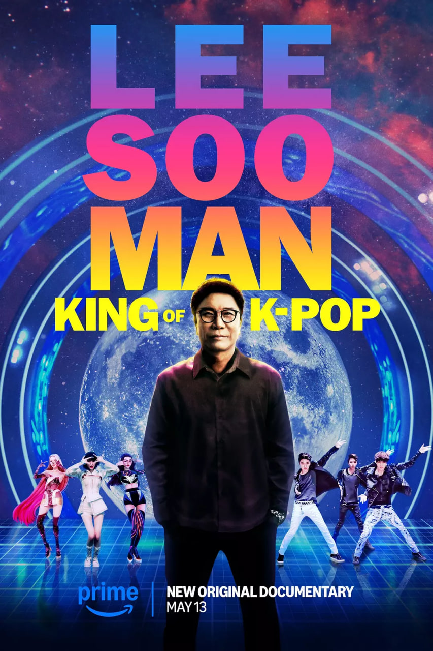 李秀满：韩国流行音乐之王
