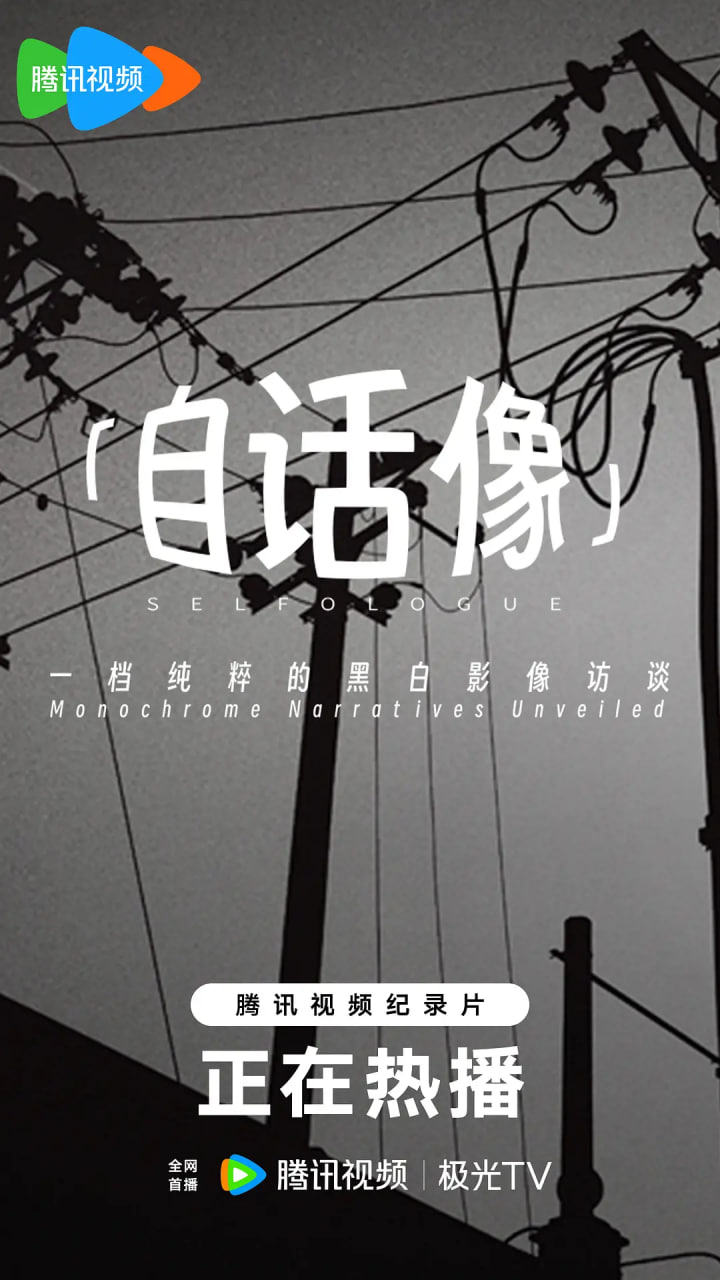 自话像(全集)