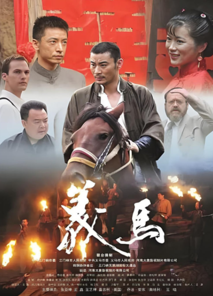 义马