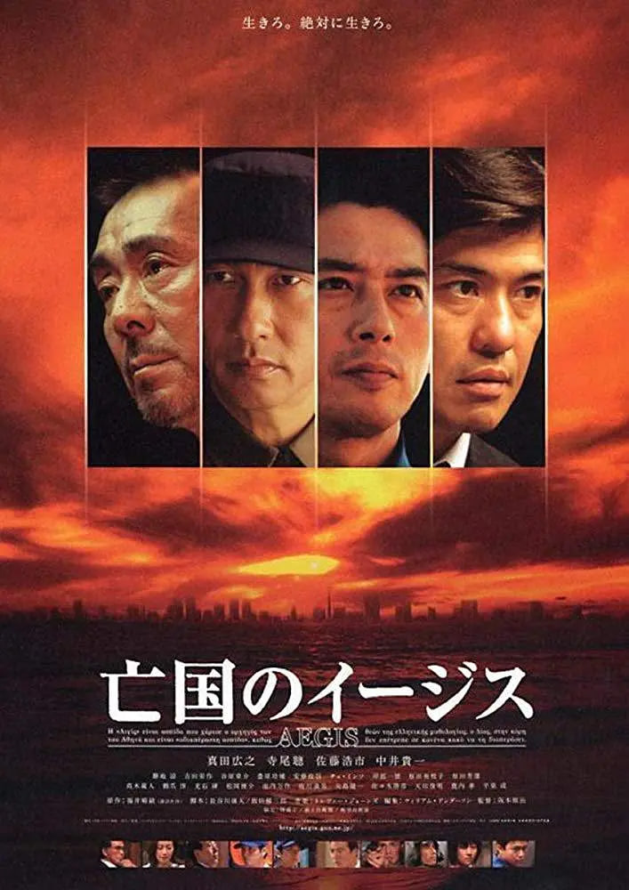 亡国神盾舰
