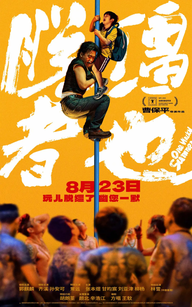 脱缰者也