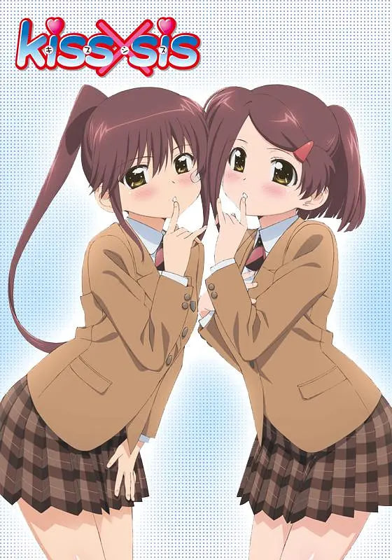 亲吻姐姐 Kiss×sis(全集)