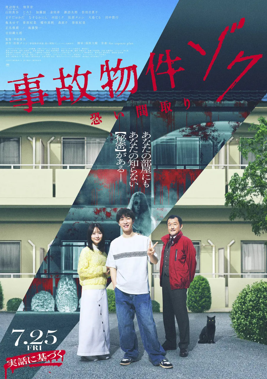 凶宅怪谈2