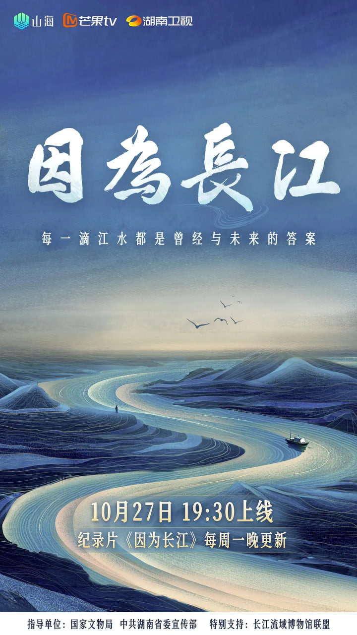 因为长江