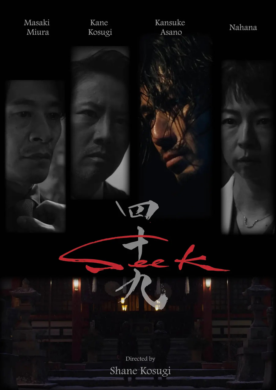 忍者刺客49