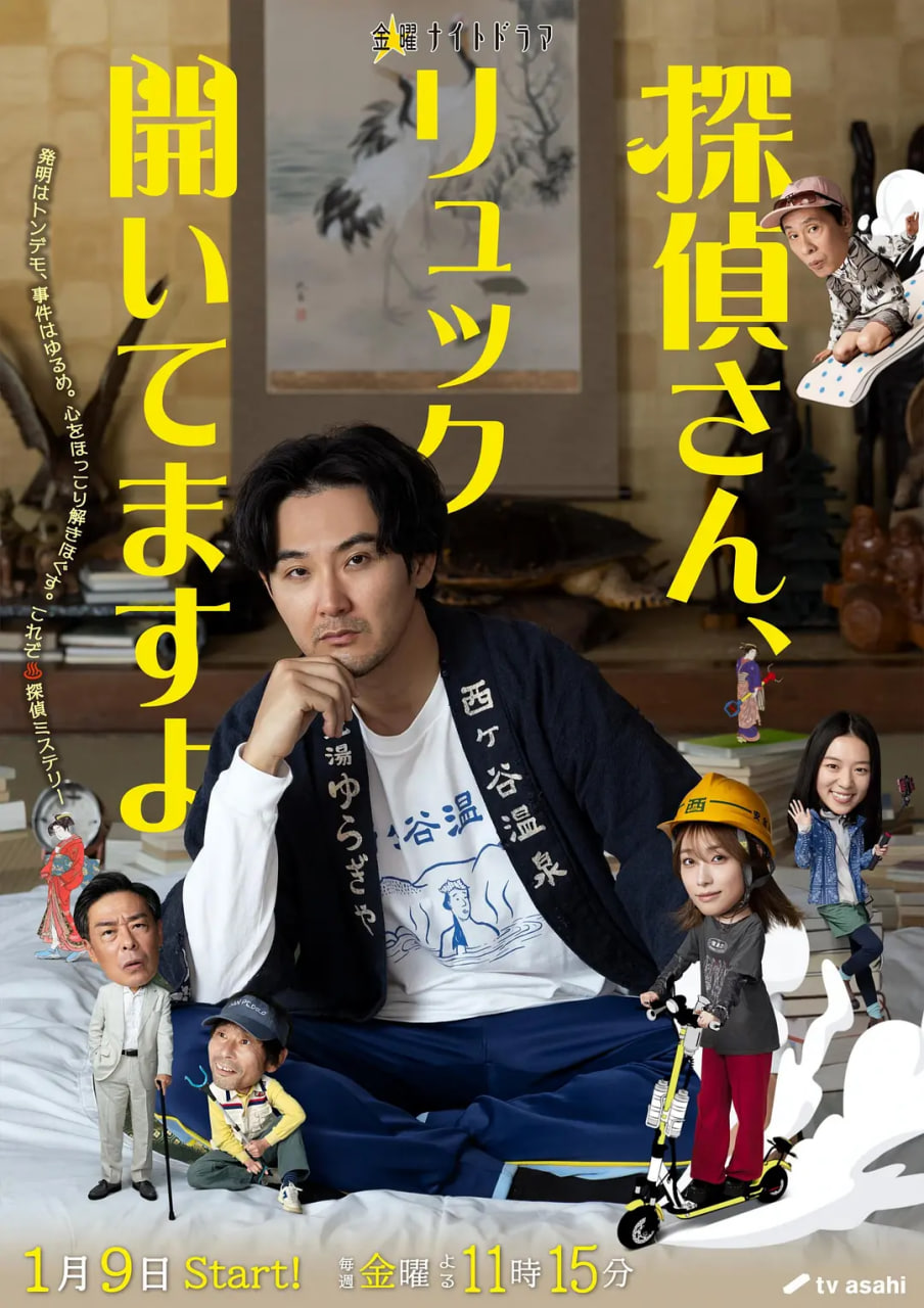 侦探先生，你的背包开着哦