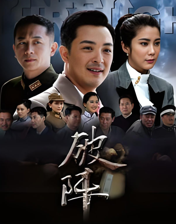 破阵(全集)