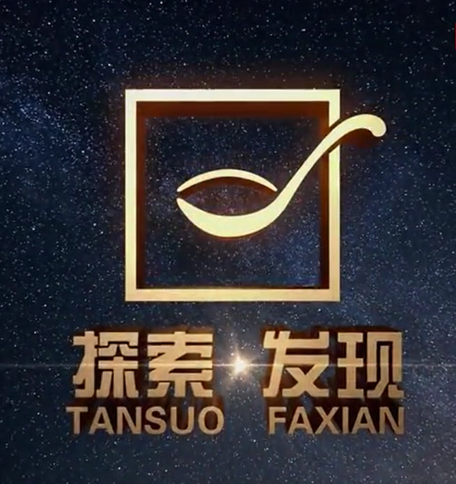 探索·发现[大地餐桌系列]