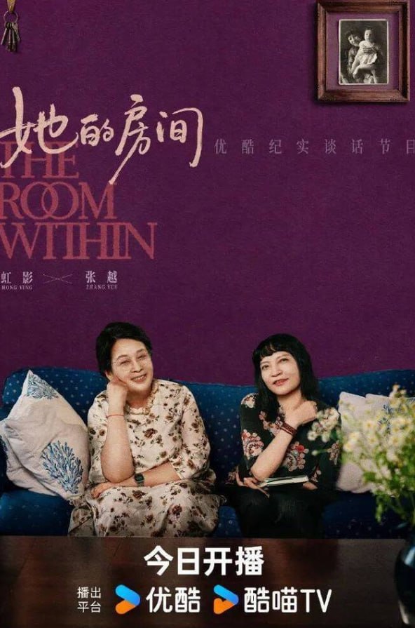 她的房间2026第20260818期