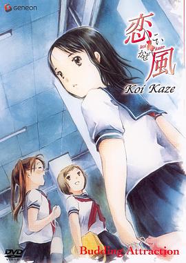恋风(全集)