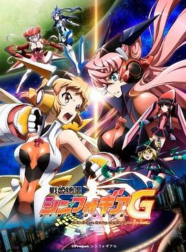 战姬绝唱SymphogearG(全集)