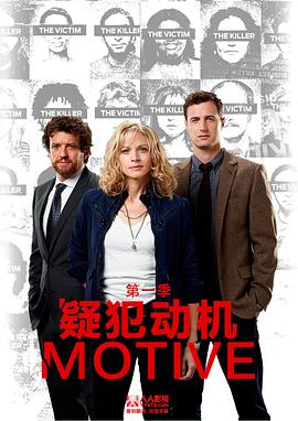 作案动机第一季(全集)