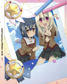 魔法少女伊莉雅第一季 特典(全集)