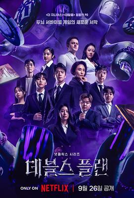 魔鬼的计谋(全集)