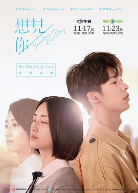 想见你2019(全集)