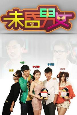 未昏男女(全集)