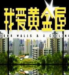 我爱黄金屋(全集)