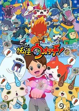 妖怪手表！2019(全集)