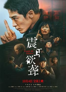 震耳欲聋(全集)