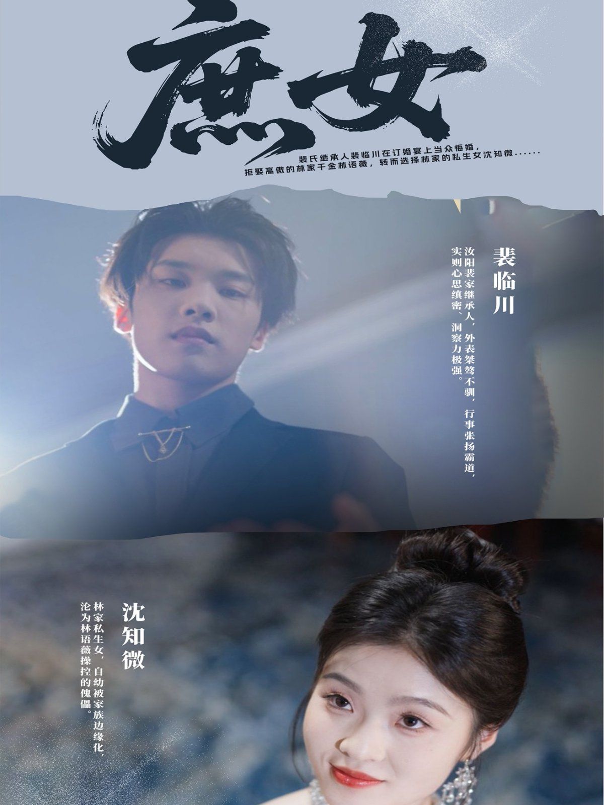 庶女(全集)