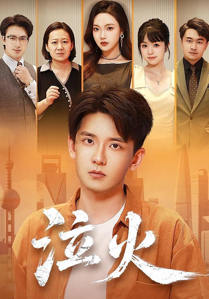 泣火(全集)