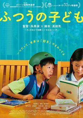 普通的孩子(全集)