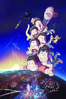 阿松第二季(全集)