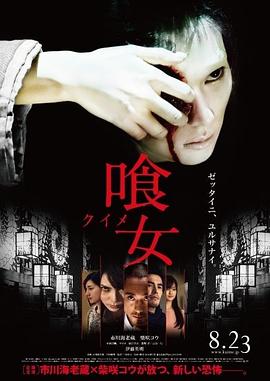 食女2014