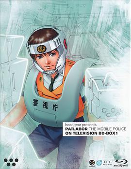 机动警察(全集)