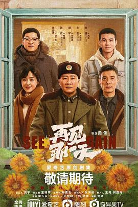 再见,那一天(全集)