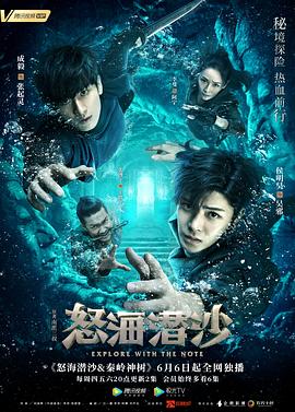 盗墓笔记之怒海潜沙秦岭神树(全集)