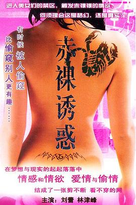 南北有情天(全集)