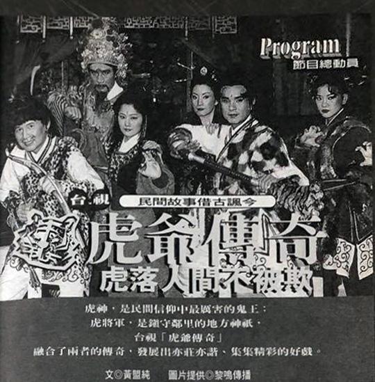 虎爷传奇(全集)